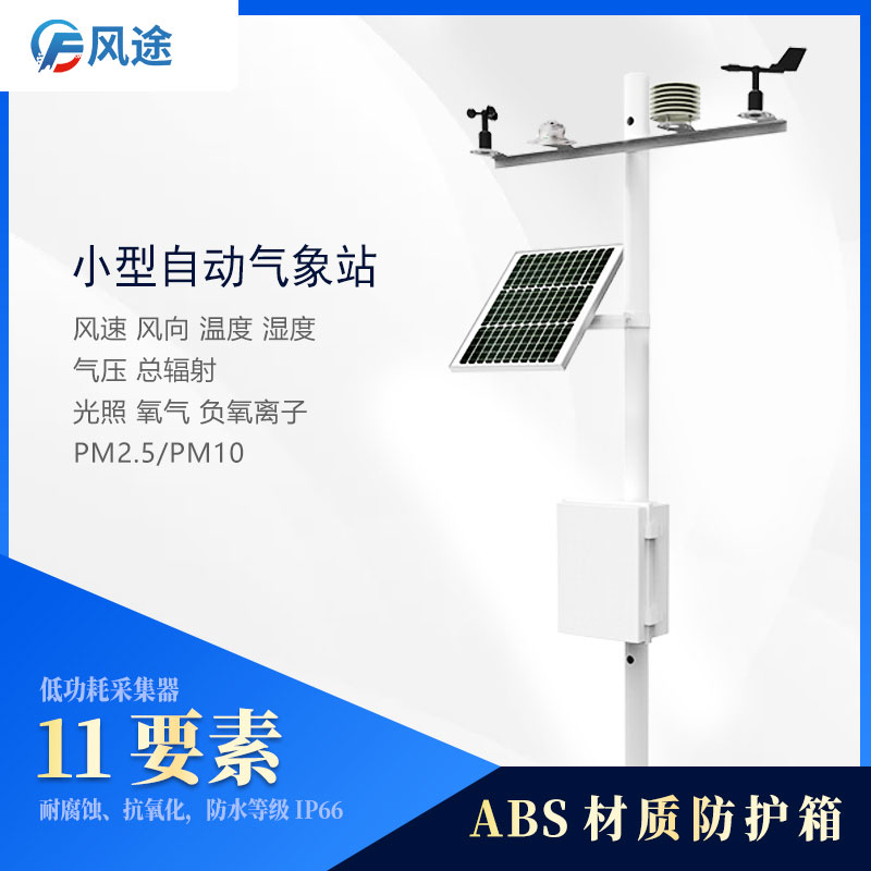 氣象影響人的心理健康？
