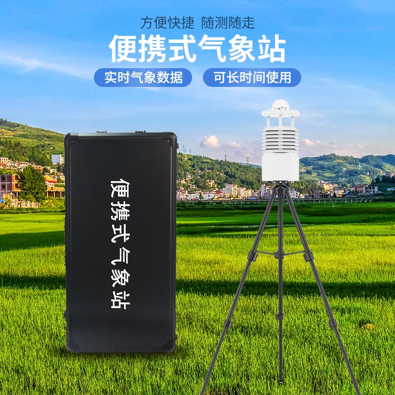 2款應(yīng)急氣象站，都是風(fēng)途主打產(chǎn)品
