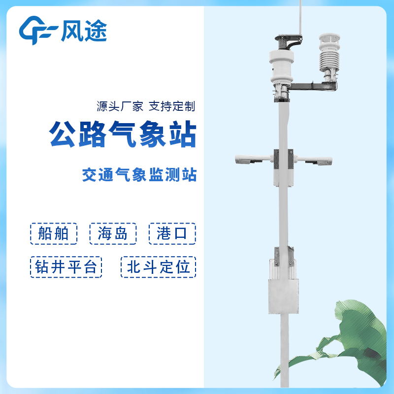 船舶氣象站有什么用？