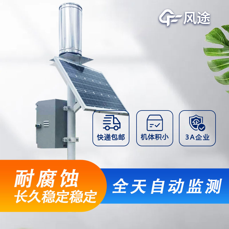 雨量監測系統的源頭廠家是？