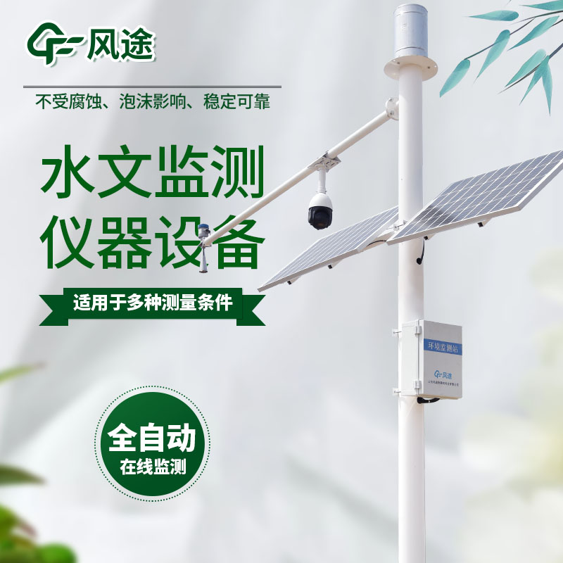 水文監(jiān)測站設備多少錢一套？