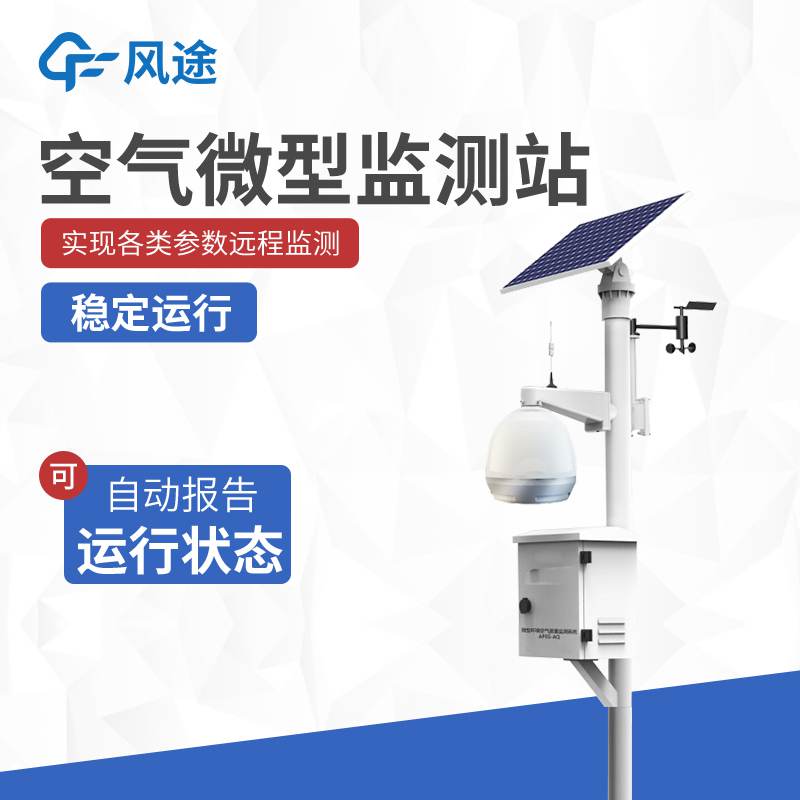 水庫(kù)自動(dòng)化監(jiān)測(cè)系統(tǒng)生產(chǎn)廠家哪家好？