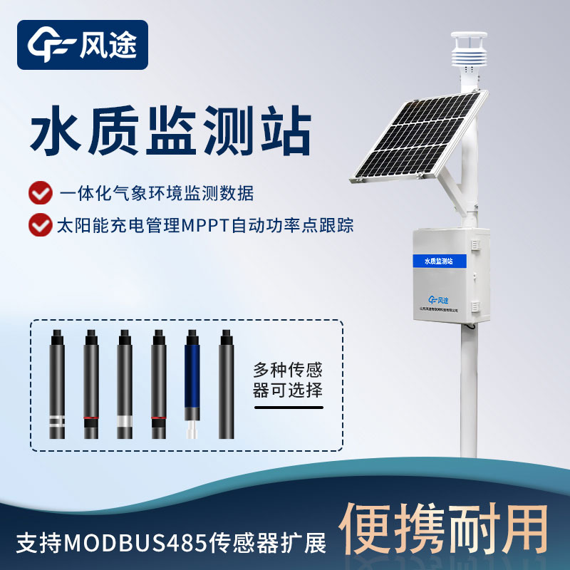 河流水質監測站哪里購買？