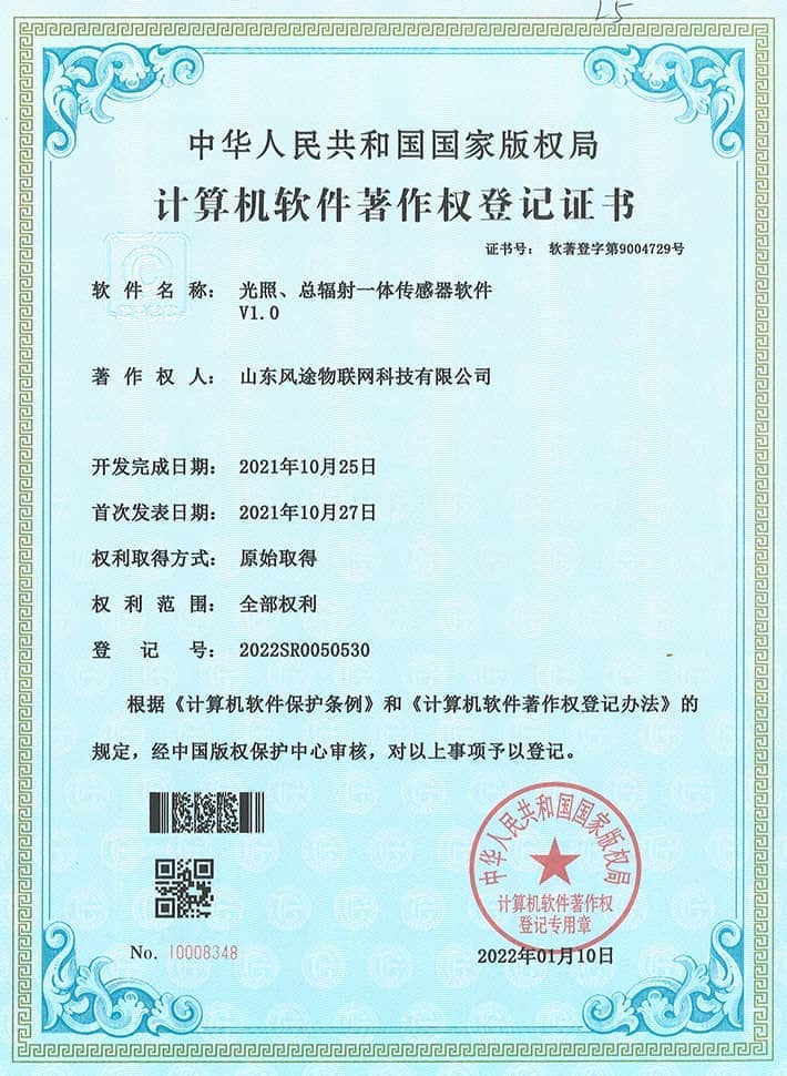 光照、總輻射一體傳感器
