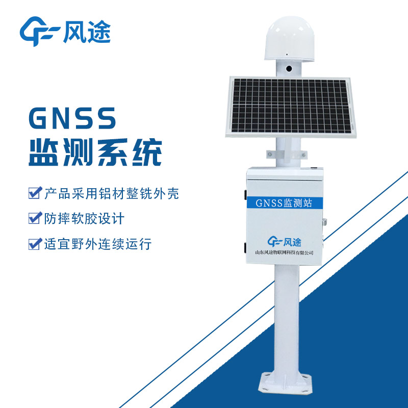 GNSS監測系統如何預防山體塌方？