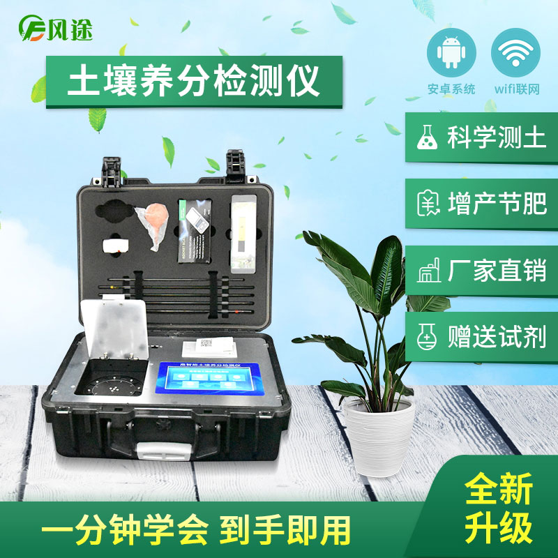 氮磷鉀檢測(cè)儀能檢測(cè)哪些土壤成分？