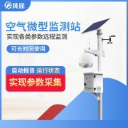 什么是大氣網格化監控？