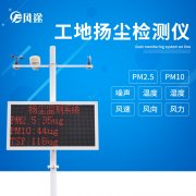 揚塵監測物聯卡一年需要多少流量？